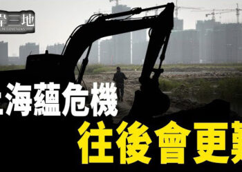 【兩岸三地】房價、消費斷崖 往後只會更難；中國校園要求承諾捐獻 引恐慌 主播：芬妮