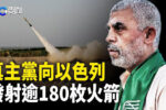 香港希望之聲