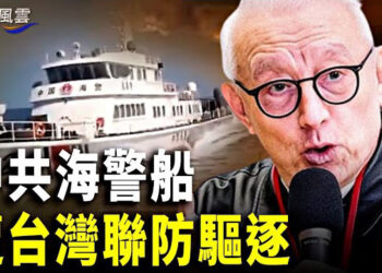 【國際風雲】台高官與美秘談 聯電創始人大讚台獨運動；李強遭遇下馬威 俄無人機轟炸莫斯科 主播：林茵  
