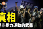 香港希望之聲 香港希望之聲