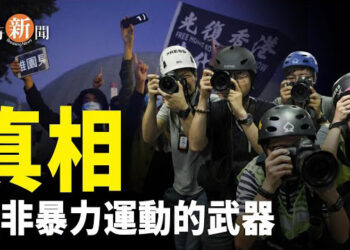 【即時新聞】解體中共的關鍵 活在真實中；印尼國會修法為總統兒子鋪路 數千人抗議 主播：紫珊