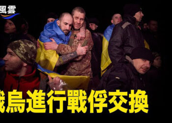 【國際風雲】中共國級高官訪俄分析只是做姿態；Telegram創始人在法國布林歇機場被逮捕 主播：林茵  