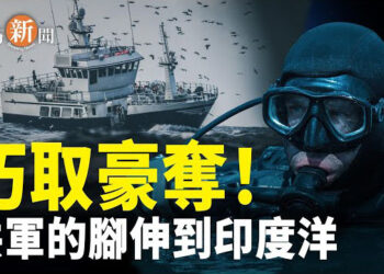 【即時新聞】中國船艦在印度洋活動增加引關注；中國學生海外留學熱度未減 英澳日受歡迎 主播：紫珊