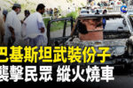 香港希望之聲