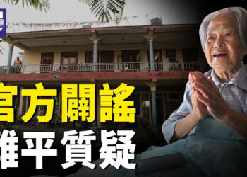 【熱點觀察】香港民主運動與中國人權狀況的悲歌；房屋養老金政策遭質疑官方辟謠難平息 主播：紫珊  