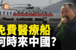 香港希望之聲 香港希望之聲