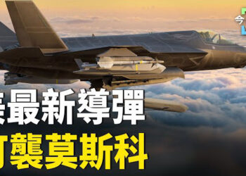 【今日頭條】杜羅夫保釋聆訊俄國置評 美最新導彈可襲莫斯科 中共加強洗腦 「習思想」進入香港初中教材. 主播：張恩
