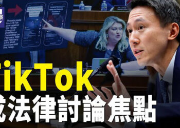 【熱點觀察】TikTok面臨世界各國多重法律與禁令；中共新控制手段 數位人民幣與網絡身份證 主播：紫珊  