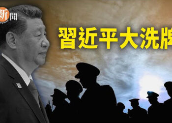 【即時新聞】中共戰區大洗牌 南北部戰區司令齊換人；IMF提議一萬億美元救房市計劃 中共拒絕   主播：紫珊 