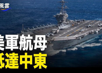 【國際風雲】俄羅斯剛送給伊朗一飛機軍火，俄空軍基地突遭大爆炸襲擊 美軍航母戰機到達伊朗近海 主播：林茵