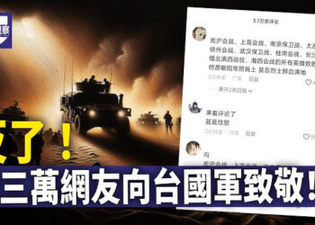 【熱點觀察】建軍節 陸三萬網友向台國軍致敬！ 攻台指揮官被查？「台灣應援旗」遭暴力硬搶　駐法處回應了：已協助報案 主播：紫珊