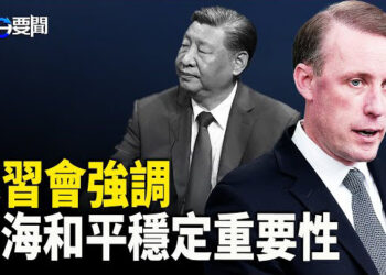【每日要聞】蘇習會防失控 強調台海和平穩定重要性;電腦巨頭IBM關閉業務 3分鐘1000人失業;非洲洪水 印度雨量10年新高 28人遇難  主播:黃容