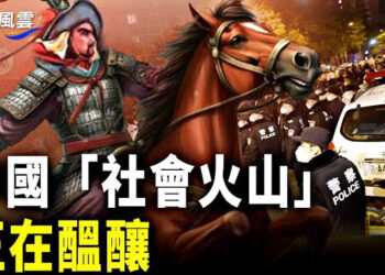 【國際風雲】傳河北一村鎮變天 農民要揭竿而起 西安學生課堂排斥中共理論；以軍旅首長受輕傷 真主黨發射40火箭彈 主播：林茵      