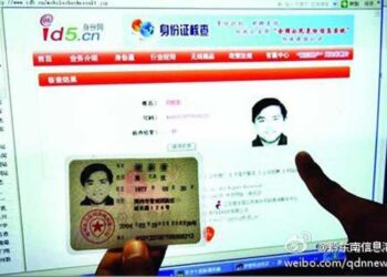 中共試運「網證」「網號」制 引擔憂