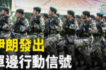 香港希望之聲