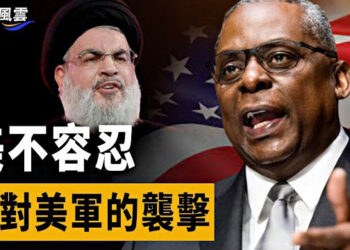 【國際風雲】以色列將主動出擊？以色列摩薩德情報官員：斬首哈梅內伊，絕對沒有任何難度。美防長：可能會襲擊伊朗 主播：林茵