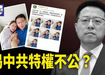 【熱點觀察】外交系統又有動盪？趙立堅妻臨終言論引爆網絡；顏丹：北京「四通橋勇士」正在各地湧現 主播：紫珊