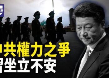 【熱點觀察】傳高層曝：政變在即 習頻繁換帥防政變 ；實名舉報成風 公檢法齊上陣 網：熱鬧了 主播：紫珊 