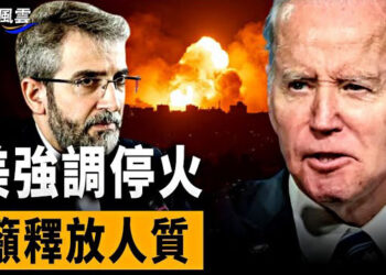 【國際風雲】突發！美國、埃及和卡塔爾將促成以哈停火協議，美國和以色列空襲敘利亞霍姆斯的俄軍駐紮的軍用機場   主播：林茵  