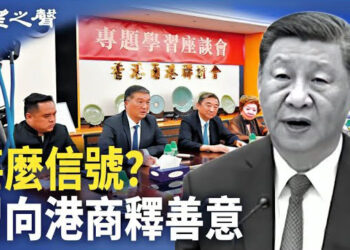 【香港新聞】甚麼信號？習近平向港商「釋善意」； 新登記選民創10年新低
