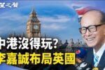 香港希望之聲