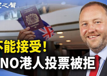 【香港新聞】蘇格蘭官員關注BNO港人投票被拒；無國界記者促廖柏嘉辭終院法官；建造業界掙扎求存 美國減息可紓困？