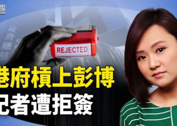 【香港新聞】港府槓上彭博 記者遭拒簽；發行公司跪低《願榮光 》再遭下架；寒冬來臨 6院宣布結業