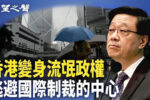 香港希望之聲
