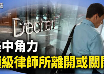 【香港新聞】美中角力下頂級律師所離開或關閉 ；香港電影已死？海外助力禁片遍地開花 ；星爺新作海選出爐 「甜版舒淇」殺入6強.