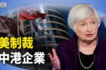 香港希望之聲 香港希望之聲