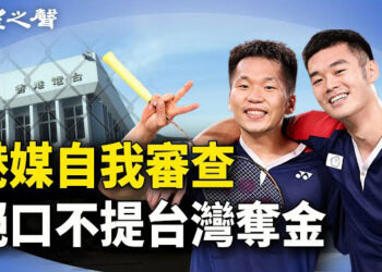 【香港新聞】避提台奪金 港媒自我審查引熱議；5年流失逾9千富豪 投資移民「止血」？；PMI連續3個月跌穿榮枯線.