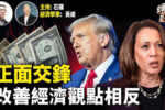 香港希望之聲