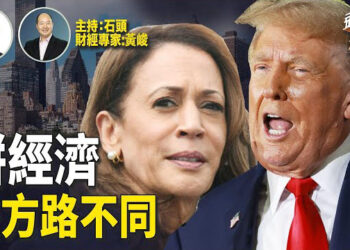 【頭頭是道】經濟問題成為總統大選的關鍵議題，雙方將在這方面不斷出招，住房危機、生活成本成關鍵…主持:石頭、財經專家:黃峻