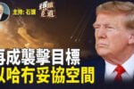 香港希望之聲