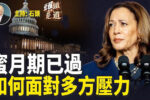 香港希望之聲