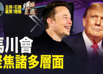 【頭頭是道】有故障情況系，在線人數超130萬，關注高；烏軍攻入俄國本土，佔領面積正在擴大，關注中共外交部的回應。