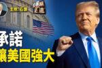 香港希望之聲