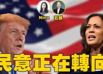 【Nina面對面】石頭：民主黨全代會收視超共和黨？川普氣憤回應｜美籍民運老將唐元雋涉中共間諜被捕…