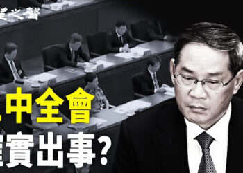 【兩岸三地】日媒：李強公開挑釁習；中國人不怕了 但未到大規模反抗 主播：林詩明