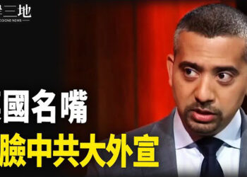 【兩岸三地】英國名嘴採訪 鄧小平翻譯官獻醜；日本知名學者：痛恨中國政府 主播：芬妮