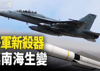 【兩岸三地】美軍獲超強利器 三大優勢；日首相更替 不影響日台美關係 主播：芬妮