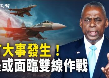 【兩岸三地】五角大樓一指數暴增或有大事發生！美軍或兩線作戰；多次試圖闖入海湖莊園 中國男子被捕；江綿恆電信王國被持續清洗 高管接連被查 主播：芬妮