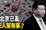 香港希望之聲