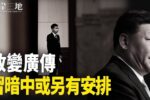 香港希望之聲