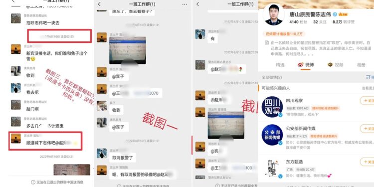 陳志偉爆唐山燒烤打人事件更多內幕 舉報內容被刪(網絡圖片)