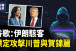 香港希望之聲