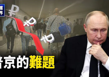 【财经世界】普京的問題 智庫：本世紀末俄人口恐減半；拿金牌花多少錢？ 體育政治化引質疑；1.3億廠房被1.8萬變賣？ 法院緊急撤單 主播： 欣桐