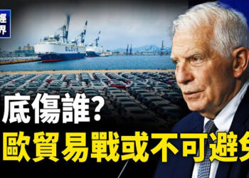 【财经世界】中歐貿易戰或不可避免，到底傷了誰？；應對北京威脅 台灣國防預算創新高；疑涉火箭軍窩案 大陸三高校遭罰 主播： 魏凌