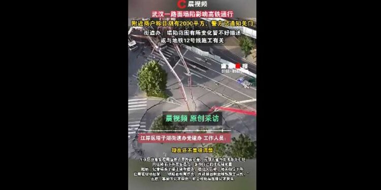 武漢地面大範圍塌陷 不許媒體採訪 （網絡視頻截圖）
