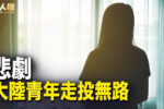 香港希望之聲